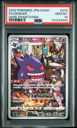 Pokemon Card Gengar CHR S10a Dark Fantasma PSA10 Graded PSA 10 Rare - Image 2