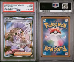 Pokemon Card Cattleya SR PSA 10 Gem Mint Sword Shield Trading Card - Image 1