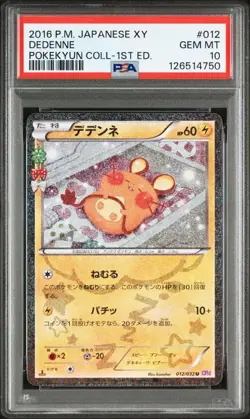 PSA10 Dedenne CP3 Pokekyun Collection Pokemon Trading Card Graded PSA10 - Image 2
