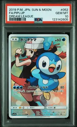 PSA10 Piplup CHR Promo 052 232 Dream League Pokemon Card - Image 3