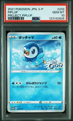PSA10 Piplup CHR Promo 052 232 Dream League Pokemon Card - Image 5
