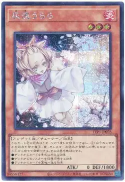 Yugioh Card TTP1-JP078 Ash Blossom Joyous Spring | Secret Japanese - Image 1
