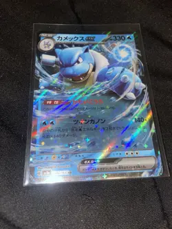 Blastoise ex RR 009/165 Pokemon 151 SV2a Japanese Card Game Scarlet & Violet NM - Image 1