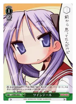 Kagami Hiiragi - Lucky Star Weiss Schwarz LS/W05-046U TCG Trading Card #009 - Image 3