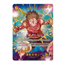 Monkey D. Luffy EB02-061 SEC The Best Vol.2 One Piece Chinese Card NM IN STOCK - Image 1