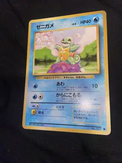 Squirtle Pokemon Card No. 007 Old Back pokemon card very rare Japanese - Image 1