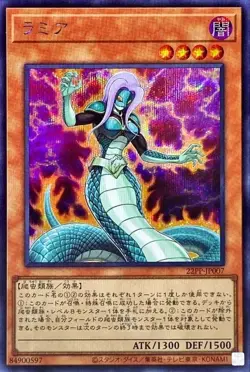 Yugioh Card 22PP-JP007 Lamia | Secret Japanese - Image 1