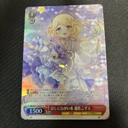 Choose Your Card Hoshini Negai wo Yusa Kozue SP Sign Trading - Image 1
