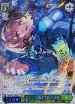 Weiss Schwarz Oshima Rokuya SP Trading Card Pinch is Best - Image 1