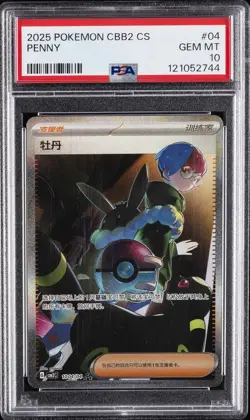 2025 POKEMON SIMPLIFIED CHINESE CBB2 C-GEM PACK VOL 2 #04 PENNY PSA 10 - Image 1