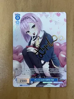 Weiβ Schwarz YuGiOh Ayanami Trading Card PR Chocolate Acknowledgment - Image 1
