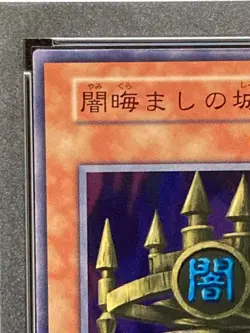 YuGiOh Castle of Dark Illusion PSA10 First Edition Initial Booster 7 Card - Image 3