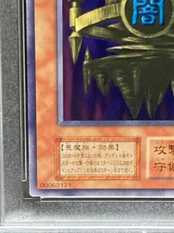 YuGiOh Castle of Dark Illusion PSA10 First Edition Initial Booster 7 Card - Image 5
