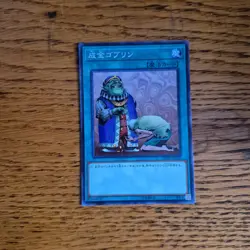 Yugioh Upstart Goblin DBSW-JP043 Japanese Trading Card Normal Parallel - Image 2