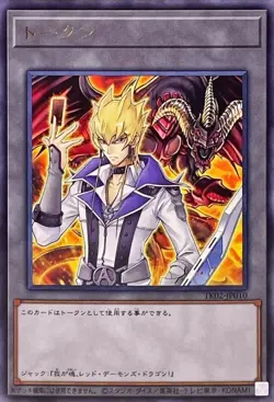 Yugioh Card TK02-JP010 Token Jack Atlas | Rare Japanese - Image 1