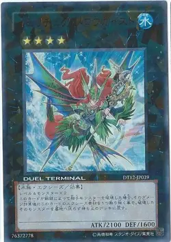 Yugioh Card DTC1-JP109 Evigishki Merrowgeist | Ultra Japanese - Image 1