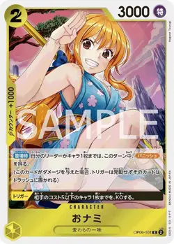O-Nami : OP06-101 Rare : Wings of the Captain : One Piece Card TCG : Japanese - Image 1