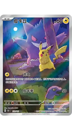 IN STOCK Pokemon TCG Chinese Collect 151C Surprise Slim Box Sealed Hot sale CARD - Image 2
