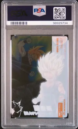2007 DRAGON BALL MORINAGA JPN WAFER CARDS PART 8 SUPER SAIYAN 2 SON GOHAN PSA 10 - Image 2