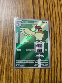 Pidgeotto 119/108 AR Sv3: Ruler of the Black Flame (Japanese) Full Art Pokemon - Image 1