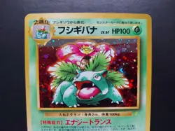 Pokemon - Venusaur CD Promo Holo Japanese 003 with Swirl - Image 2