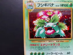 Pokemon - Venusaur CD Promo Holo Japanese 003 with Swirl - Image 4