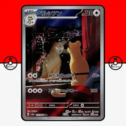 Pokemon Persian AR 075/064 sv6a Night Wanderer Japanese #25 LP-NM - Image 1