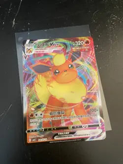 Flareon VMax 0414/14 - Gem Pack Vol.2 [CBB2 C][S-Chinese] Pokemon Card TCG - Image 1
