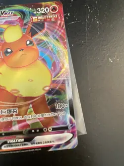 Flareon VMax 0414/14 - Gem Pack Vol.2 [CBB2 C][S-Chinese] Pokemon Card TCG - Image 4