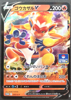 Infernape V Pokemon Card Japanese Nintendo Game Rare 257/S-P Promo F/S - Image 1