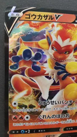 Infernape V Pokemon Card Japanese Nintendo Game Rare 257/S-P Promo F/S - Image 2