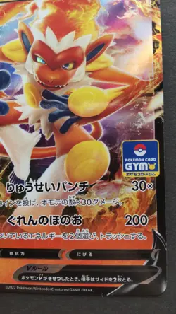 Infernape V Pokemon Card Japanese Nintendo Game Rare 257/S-P Promo F/S - Image 4