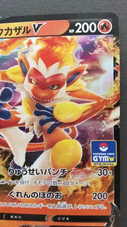 Infernape V Pokemon Card Japanese Nintendo Game Rare 257/S-P Promo F/S - Image 5