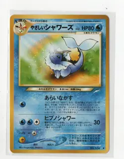 Japanese Pokemon Card - Darkness, and to Light - Light Vaporeon - 134 - Image 1