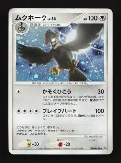 Staraptor DPBP#459 Unlimited DP1 Space Time Creation Japanese Pokemon Card - Image 1