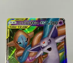Espeon & Deoxys GX 001/031 (NM) SmM: Tag Team Starter Set 2019 Japanese Card - Image 4