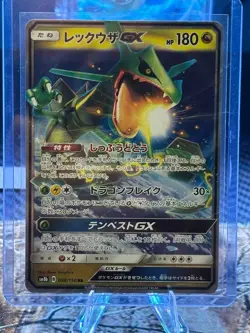 Pokemon TCG Rayquaza GX 098/150 Sm8b: GX Ultra Shiny Holo (Japanese) - Image 1