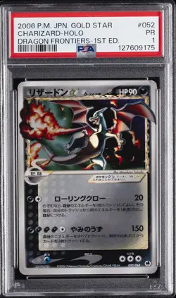 2006 POKEMON JPN DRAGON FRONTIERS GOLD STAR-1ST ED #052 CHARIZARD-HOLO PSA 1 - Image 1