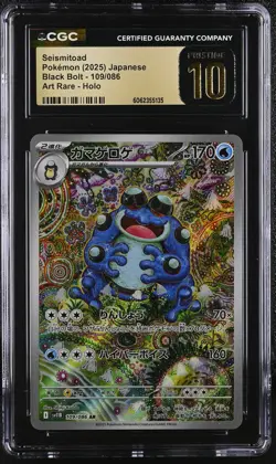 Pokemon Seismitoad #109/086 Japanese Art Rare CGC 10 Pristine 1c - Image 1