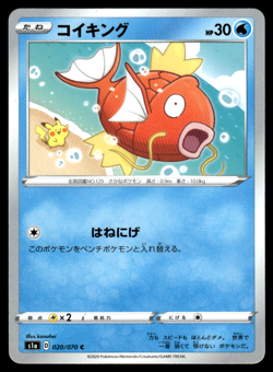 Magikarp 020/070 S1A Vmax Rising Pokemon Japanese LP-1 - Image 1