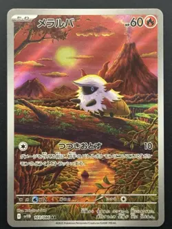 Larvesta 103/086 SV11B: Black Bolt Holo Art Rare (Japanese) Pokemon TCG - NM - Image 1