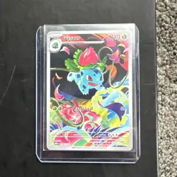 Ivysaur 134/132 - Illustration Rare - Mega Evolution Base Set - Pokemon TCG - Image 5