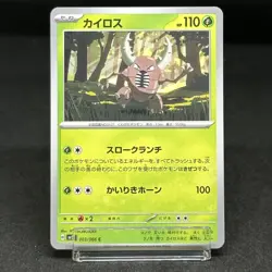 Pokemon Card Pinsir C 003/066 sv5a Crimson Haze Japanese - Image 1