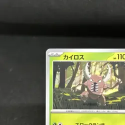 Pokemon Card Pinsir C 003/066 sv5a Crimson Haze Japanese - Image 4