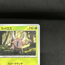 Pokemon Card Pinsir C 003/066 sv5a Crimson Haze Japanese - Image 5