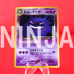 *A+ rank* Pokemon Card Dark Gengar No.094 Holo Rare!! Old Back Japanese #5790 - Image 1