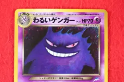 *A+ rank* Pokemon Card Dark Gengar No.094 Holo Rare!! Old Back Japanese #5790 - Image 2