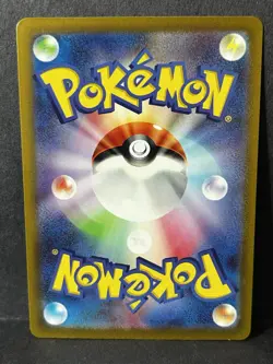 Natu SV4a Shiny Treasure EX Holo Card 256/190 Japanese Edition - Image 2