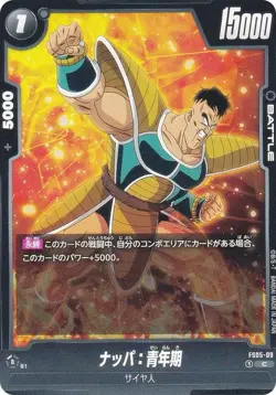 DB Super Card Game FS05-09 Nappa: Youth (C Common) Fusion World Start Deck Bardo - Image 1
