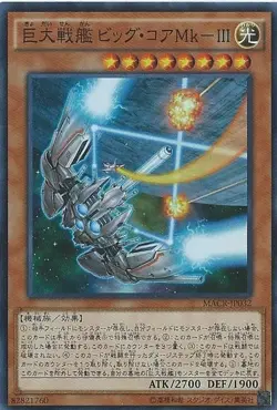 Yugioh Card MACR-JP032 B E S Big Core MK 3 | Secret Japanese - Image 1